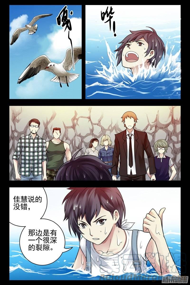 158.深入洞穴-血色苍穹-北巷（第1张）