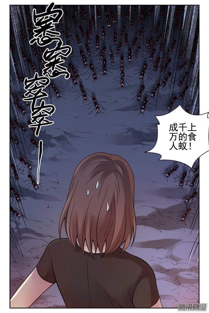 159.食人蚁大军-血色苍穹-北巷（第11张）