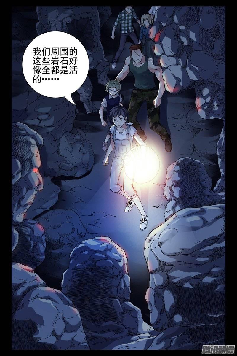 159.食人蚁大军-血色苍穹-北巷（第4张）