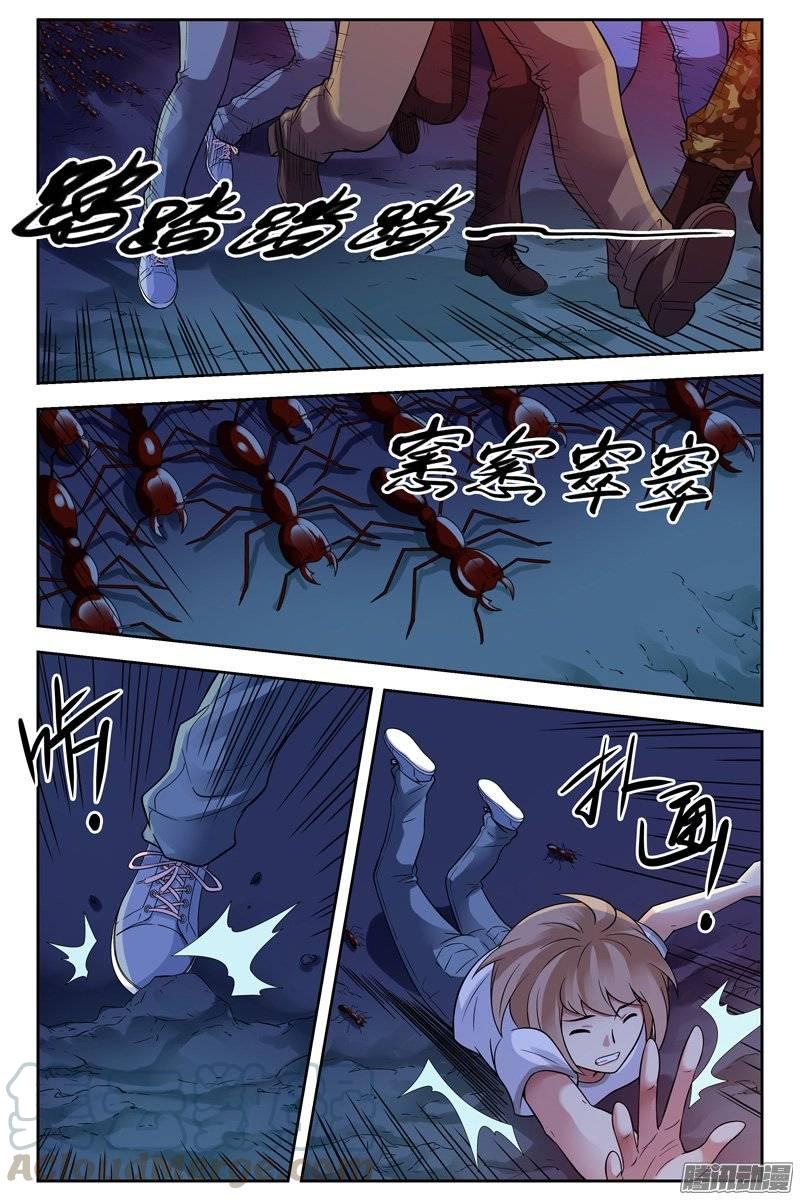 160.穿山甲？-血色苍穹-北巷（第1张）
