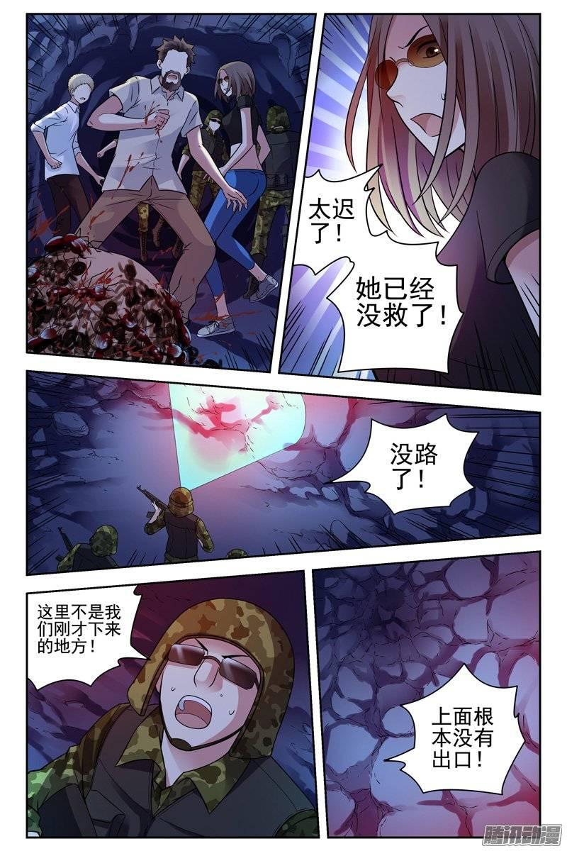 160.穿山甲？-血色苍穹-北巷（第4张）