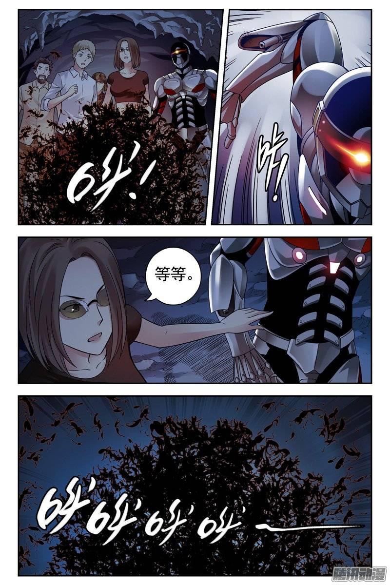 162.蚁后现身？-血色苍穹-北巷（第7张）