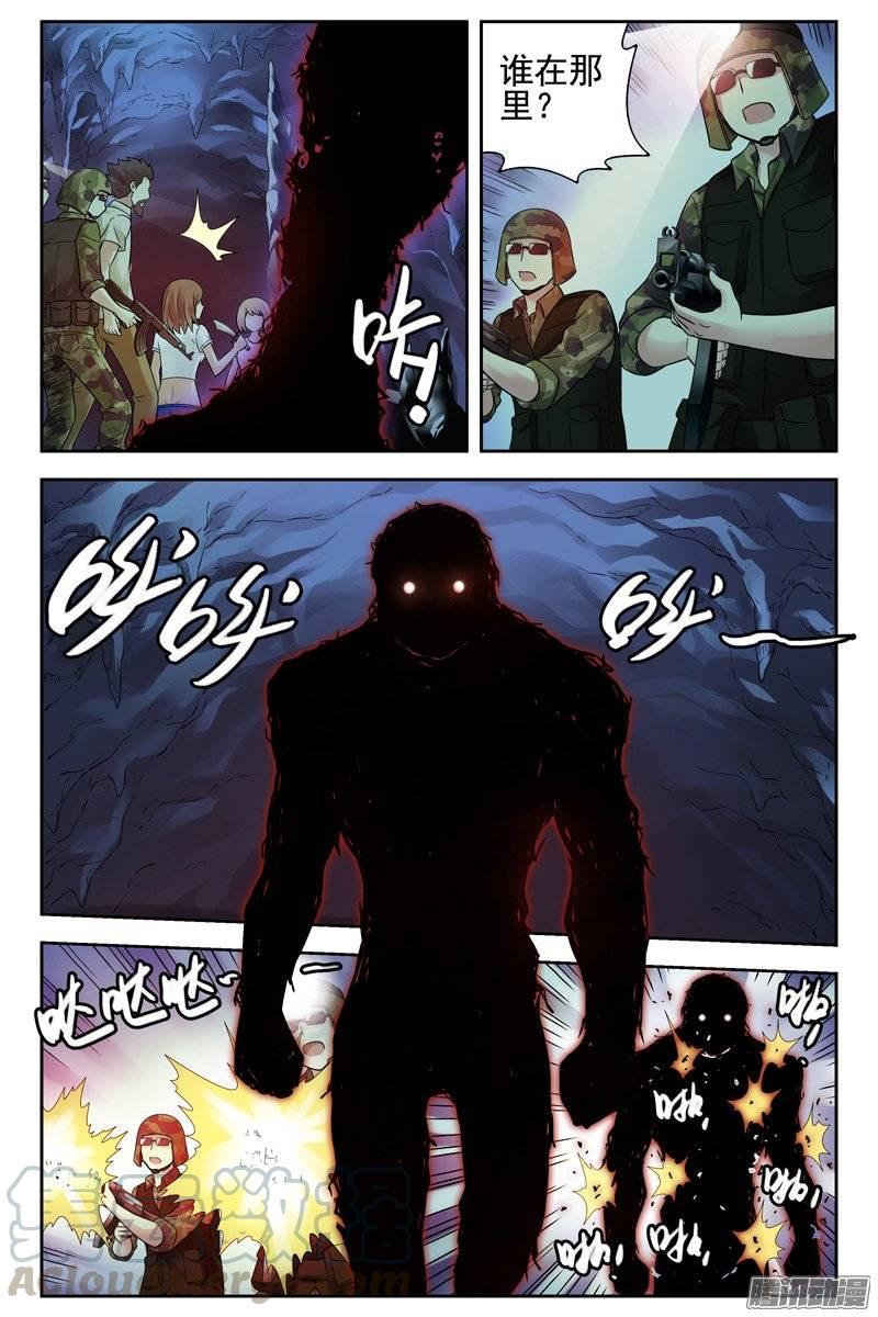 162.蚁后现身？-血色苍穹-北巷（第1张）