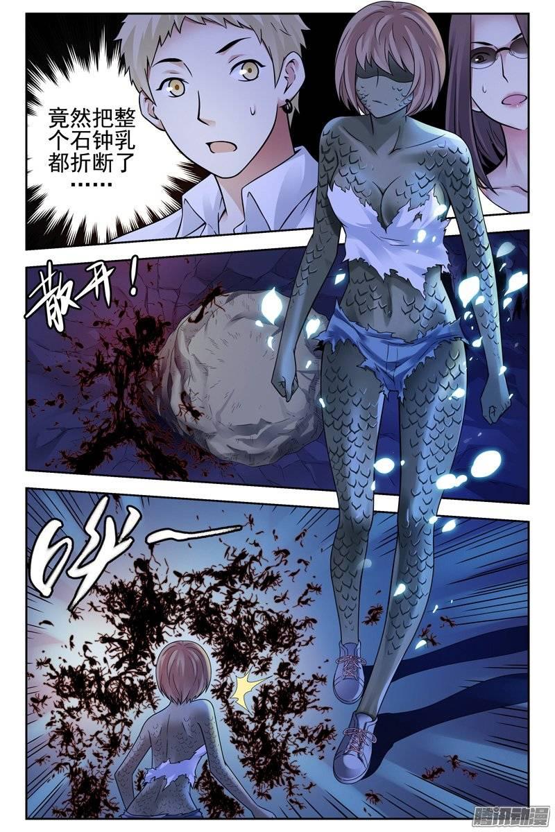 162.蚁后现身？-血色苍穹-北巷（第6张）