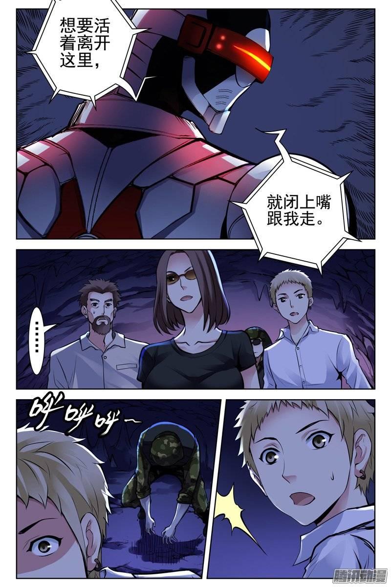 163.再生能力-血色苍穹-北巷（第10张）