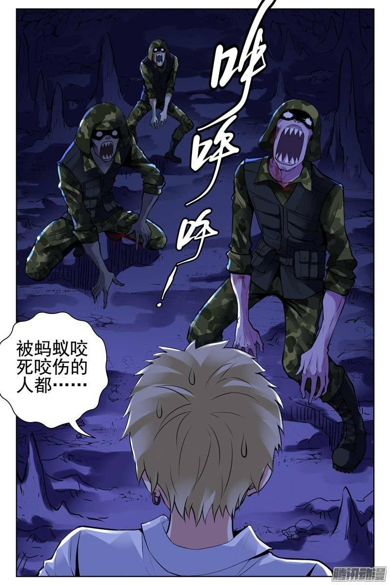 163.再生能力-血色苍穹-北巷（第11张）