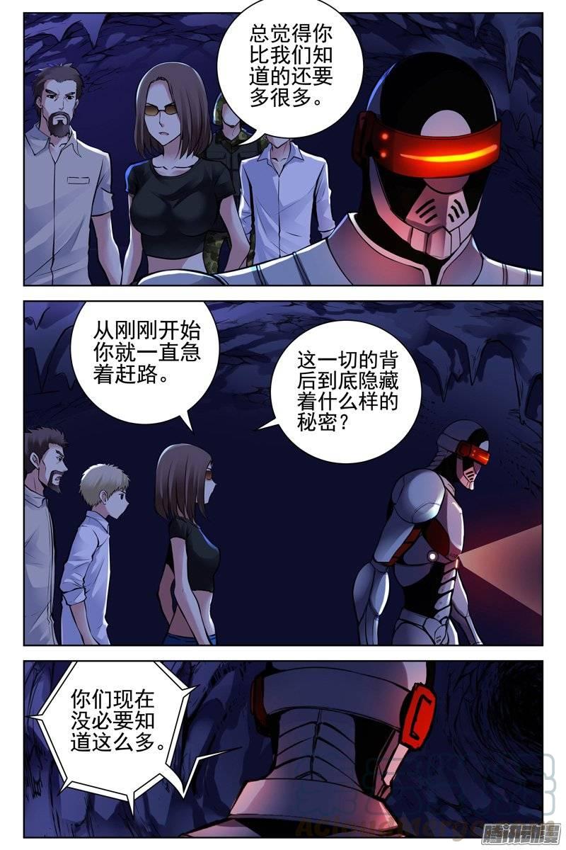 163.再生能力-血色苍穹-北巷（第9张）