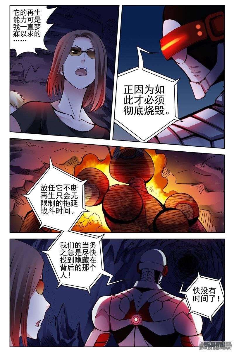 163.再生能力-血色苍穹-北巷（第8张）