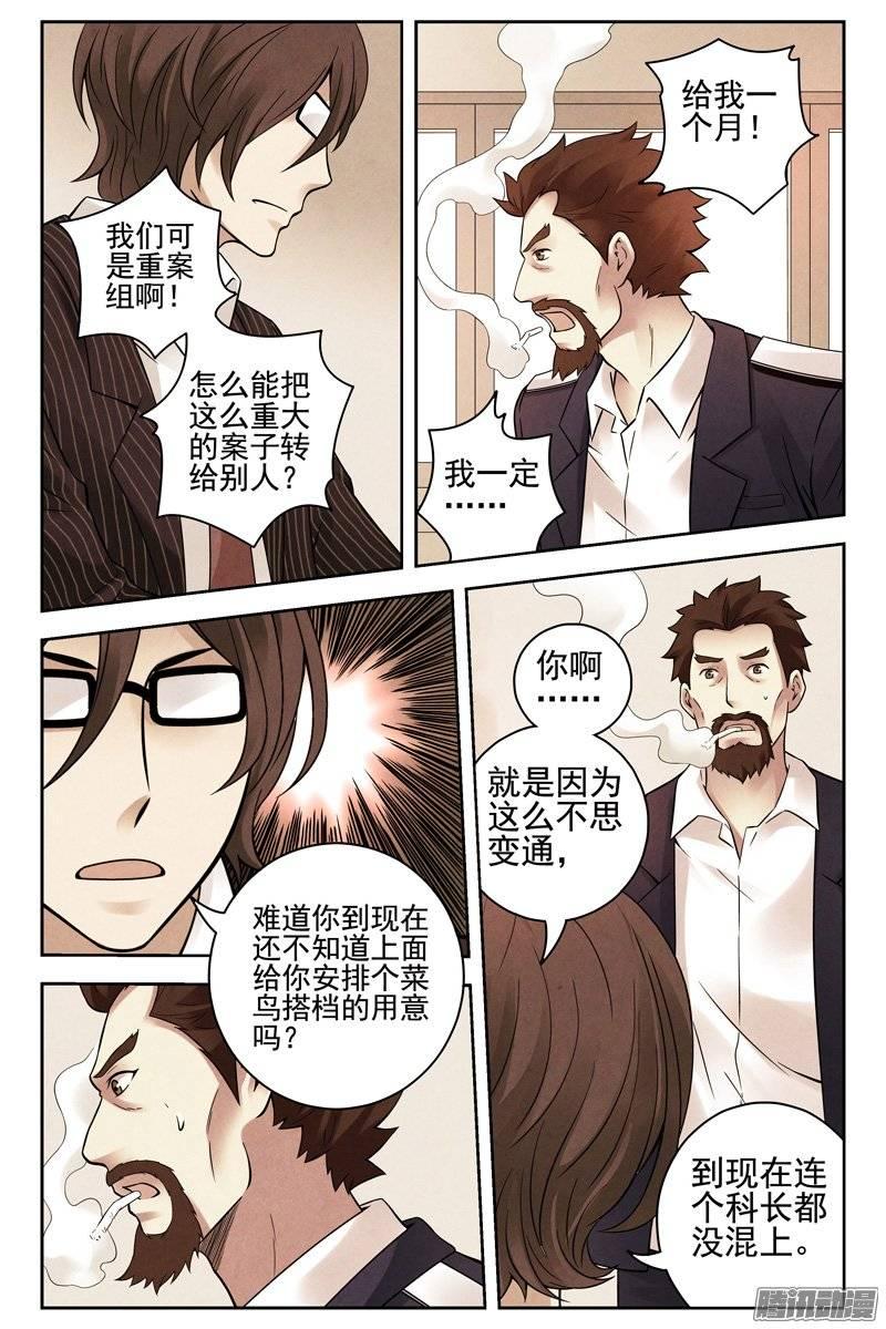 164.集体变异？-血色苍穹-北巷（第10张）