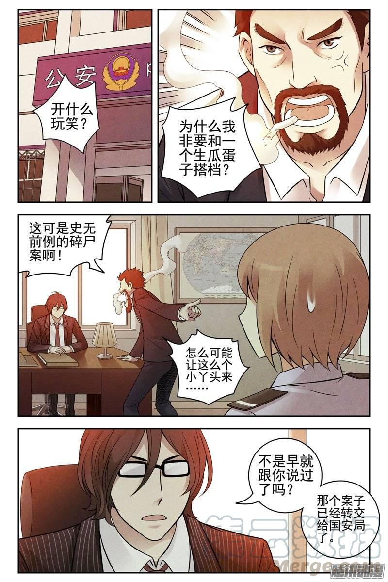 164.集体变异？-血色苍穹-北巷（第9张）