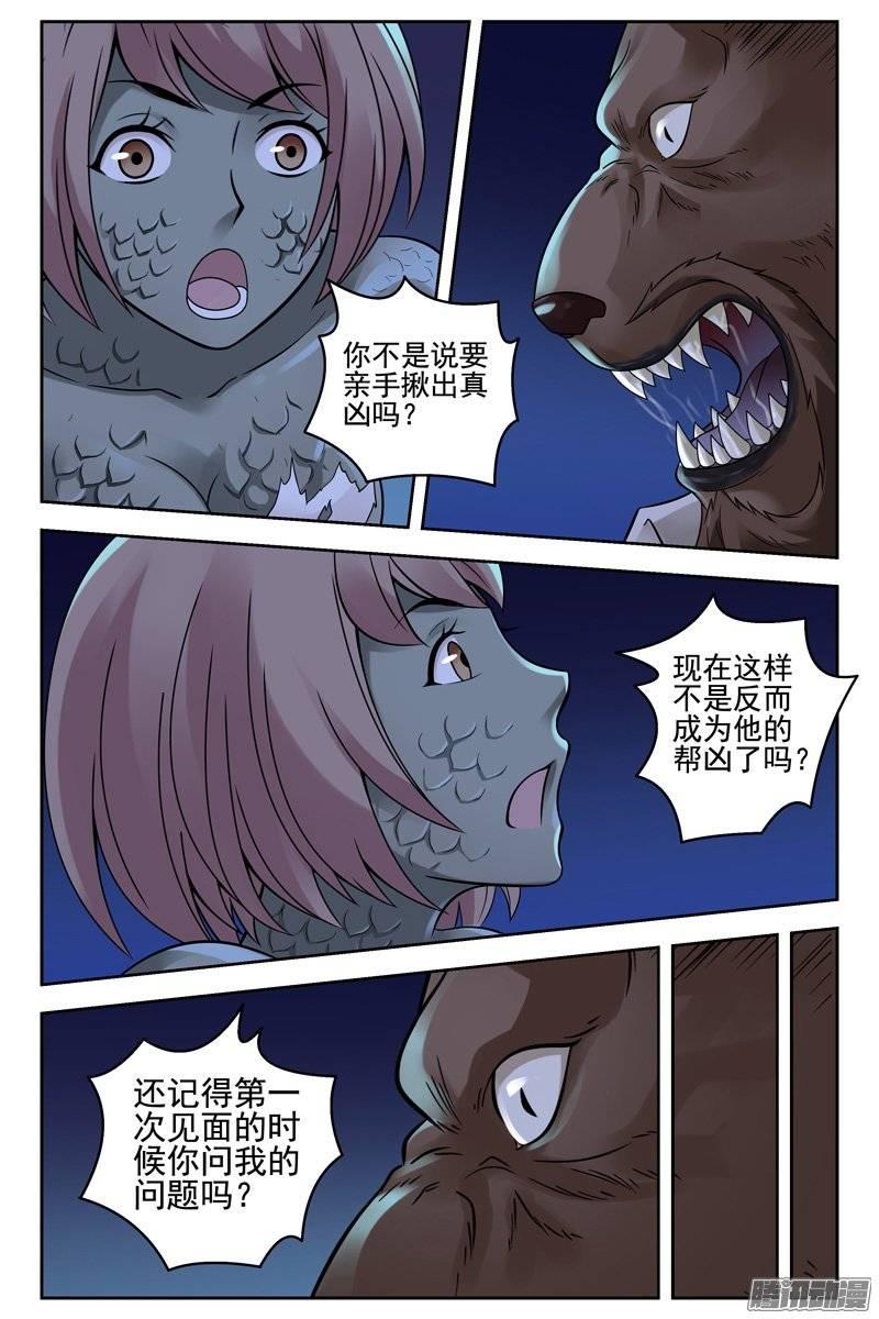 164.集体变异？-血色苍穹-北巷（第8张）