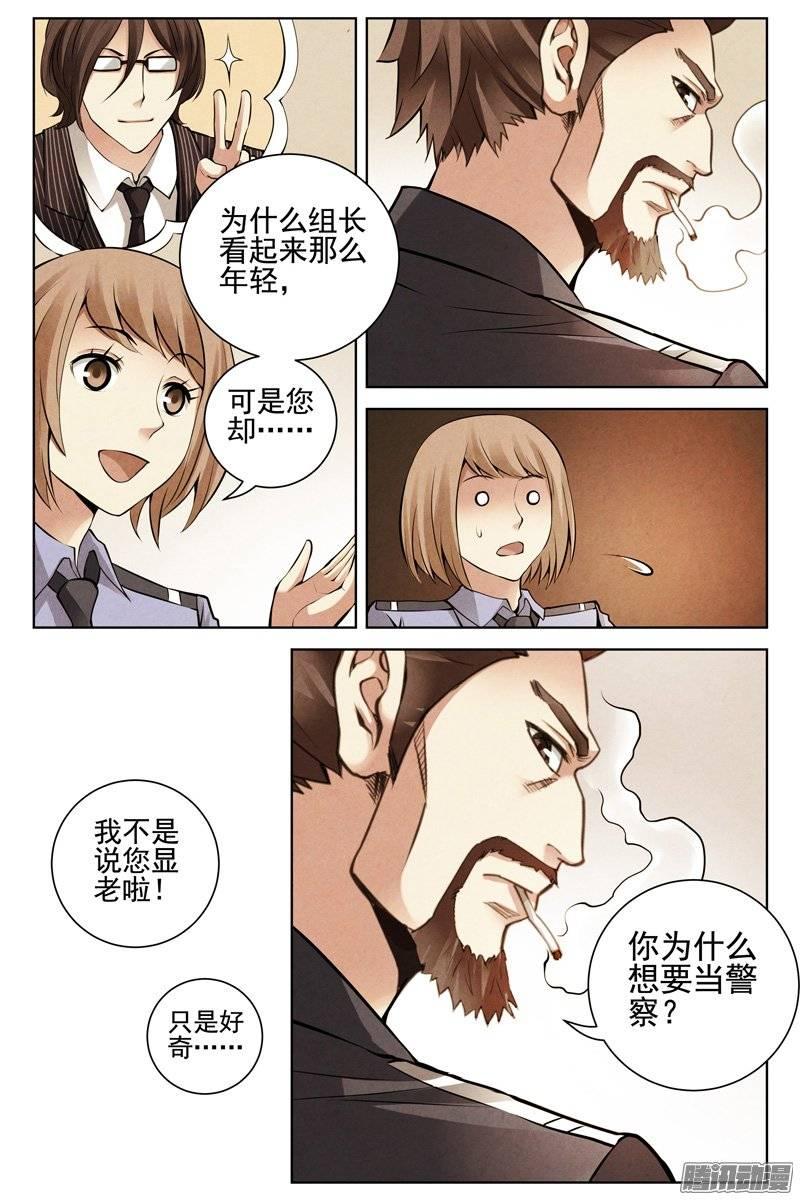 165.你为什么要当警察？-血色苍穹-北巷（第3张）