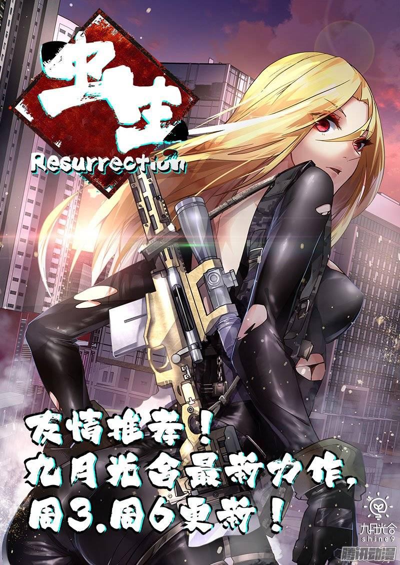 165.你为什么要当警察？-血色苍穹-北巷（第12张）