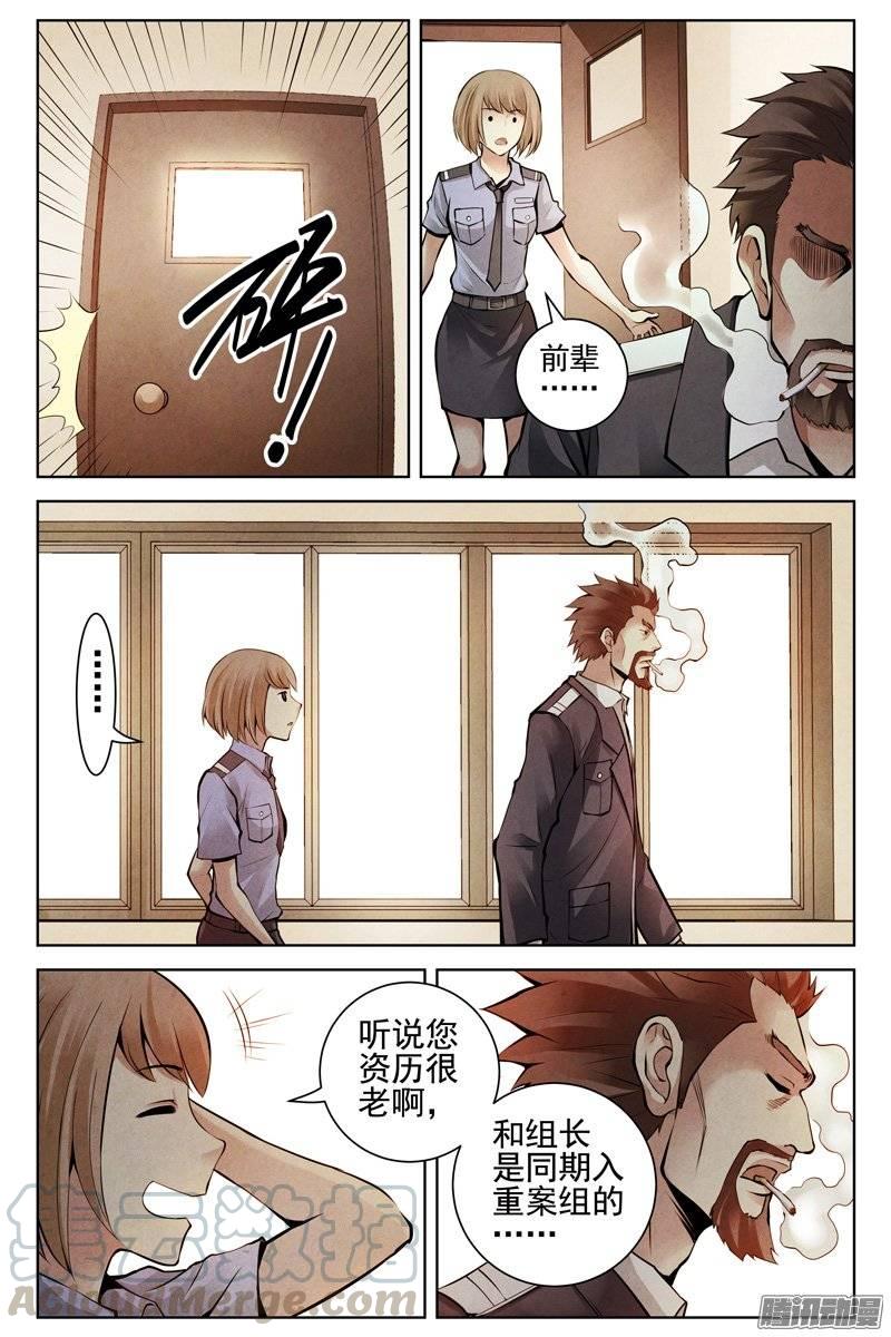 165.你为什么要当警察？-血色苍穹-北巷（第1张）