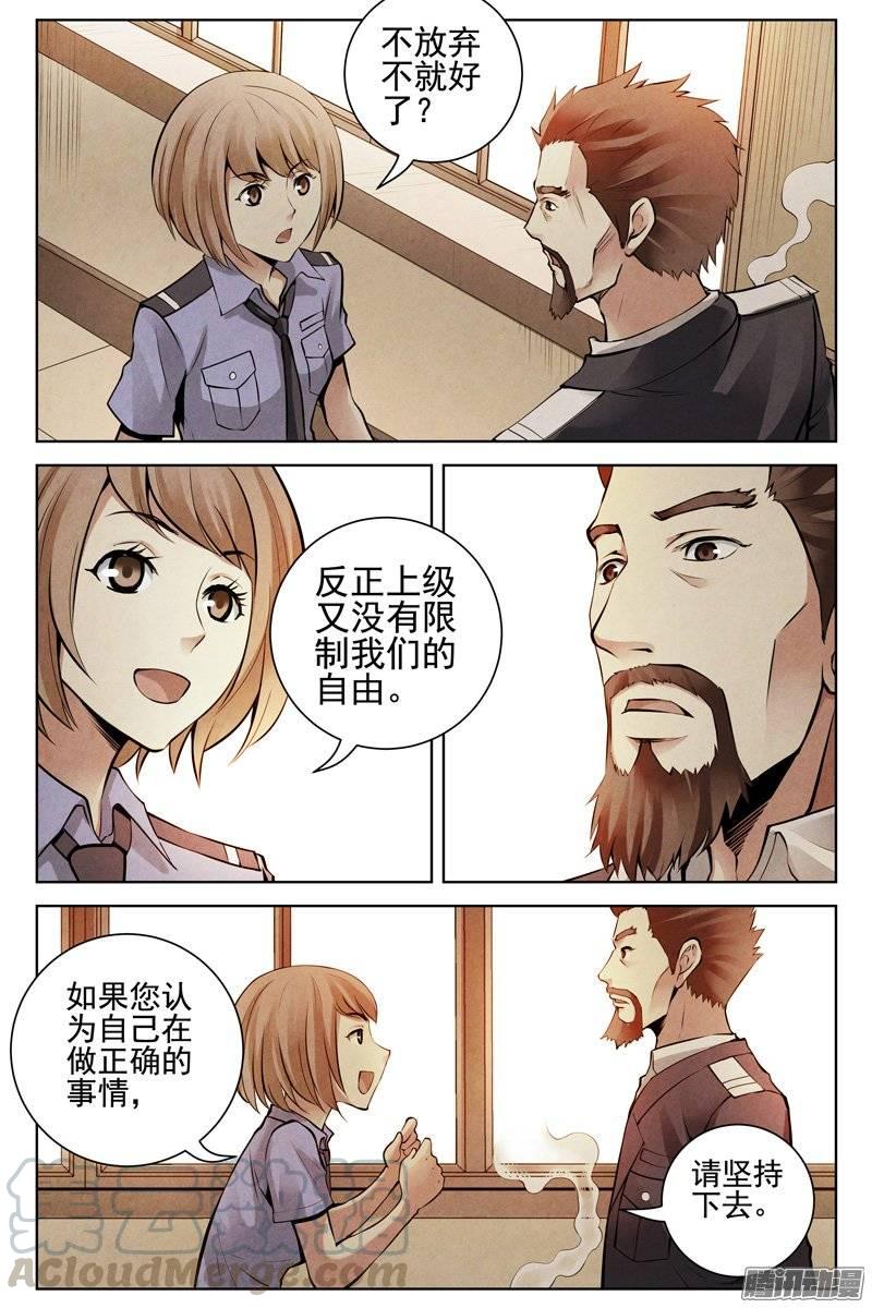 165.你为什么要当警察？-血色苍穹-北巷（第9张）