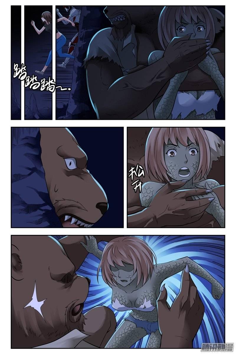 166.无法回到原来的生活了-血色苍穹-北巷（第4张）
