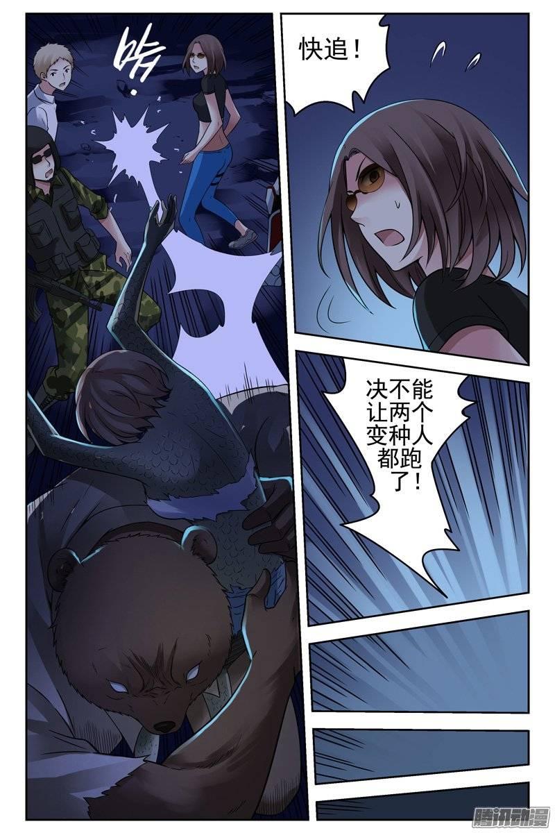 166.无法回到原来的生活了-血色苍穹-北巷（第3张）