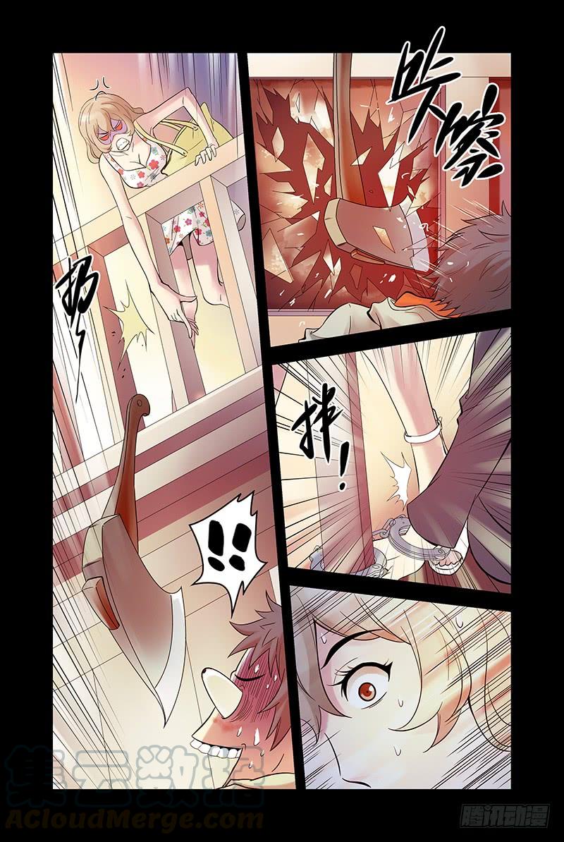 17.怎么又是你？-血色苍穹-北巷（第9张）