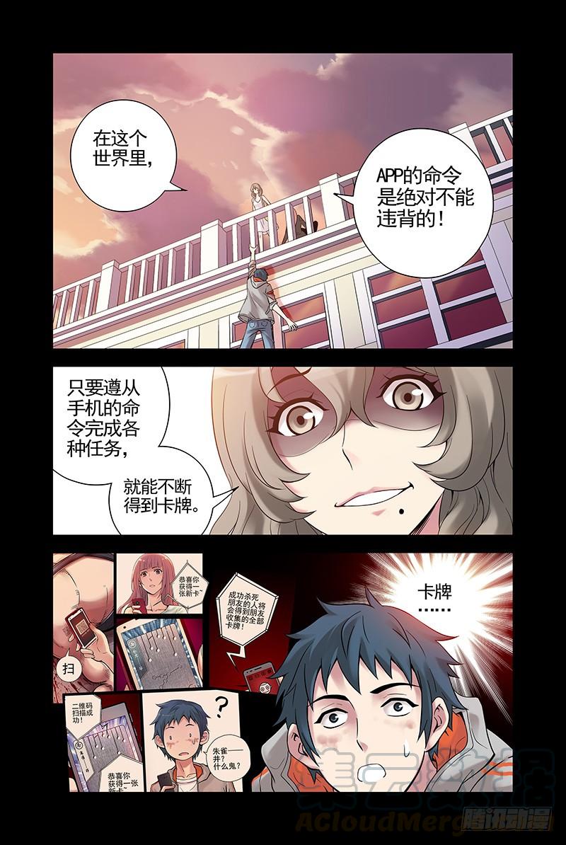 17.怎么又是你？-血色苍穹-北巷（第1张）
