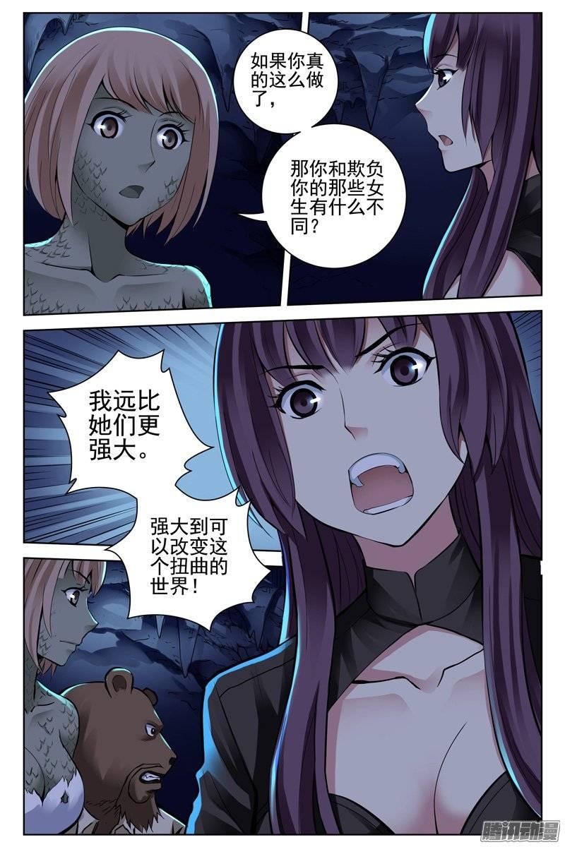 167.加入新人类阵营吧-血色苍穹-北巷（第7张）