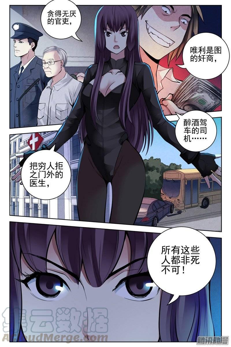 167.加入新人类阵营吧-血色苍穹-北巷（第5张）
