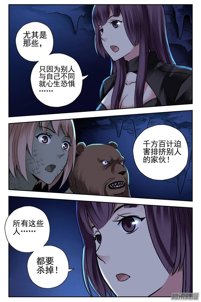 167.加入新人类阵营吧-血色苍穹-北巷（第6张）