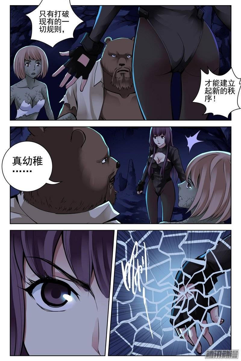 167.加入新人类阵营吧-血色苍穹-北巷（第8张）