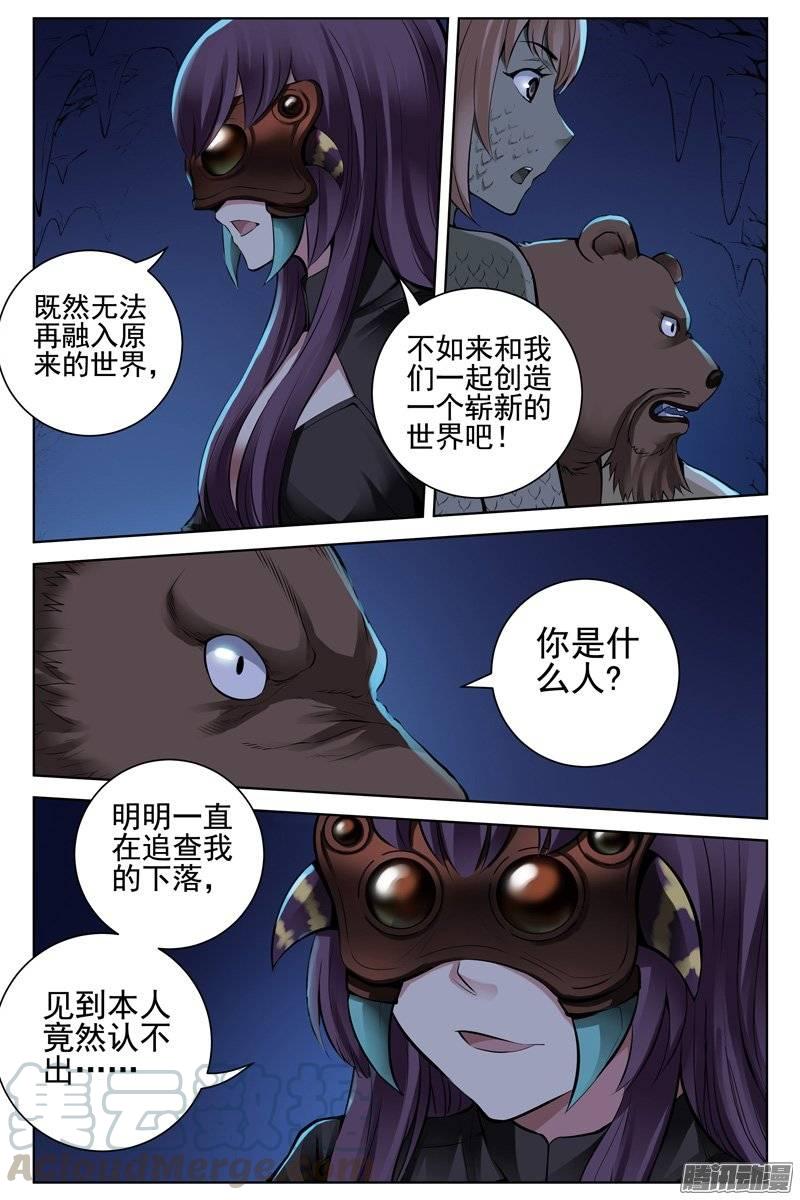 167.加入新人类阵营吧-血色苍穹-北巷（第1张）