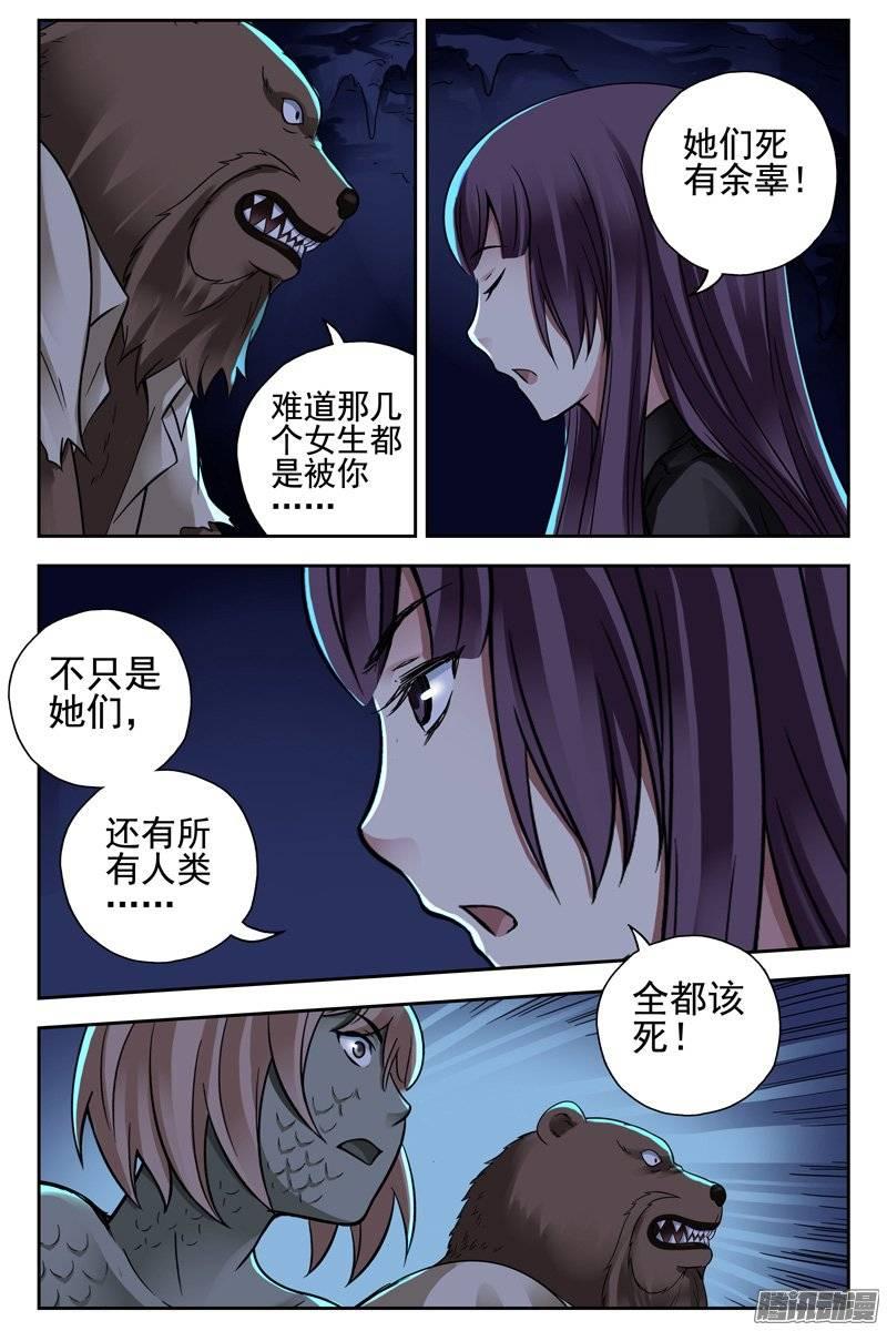 167.加入新人类阵营吧-血色苍穹-北巷（第4张）