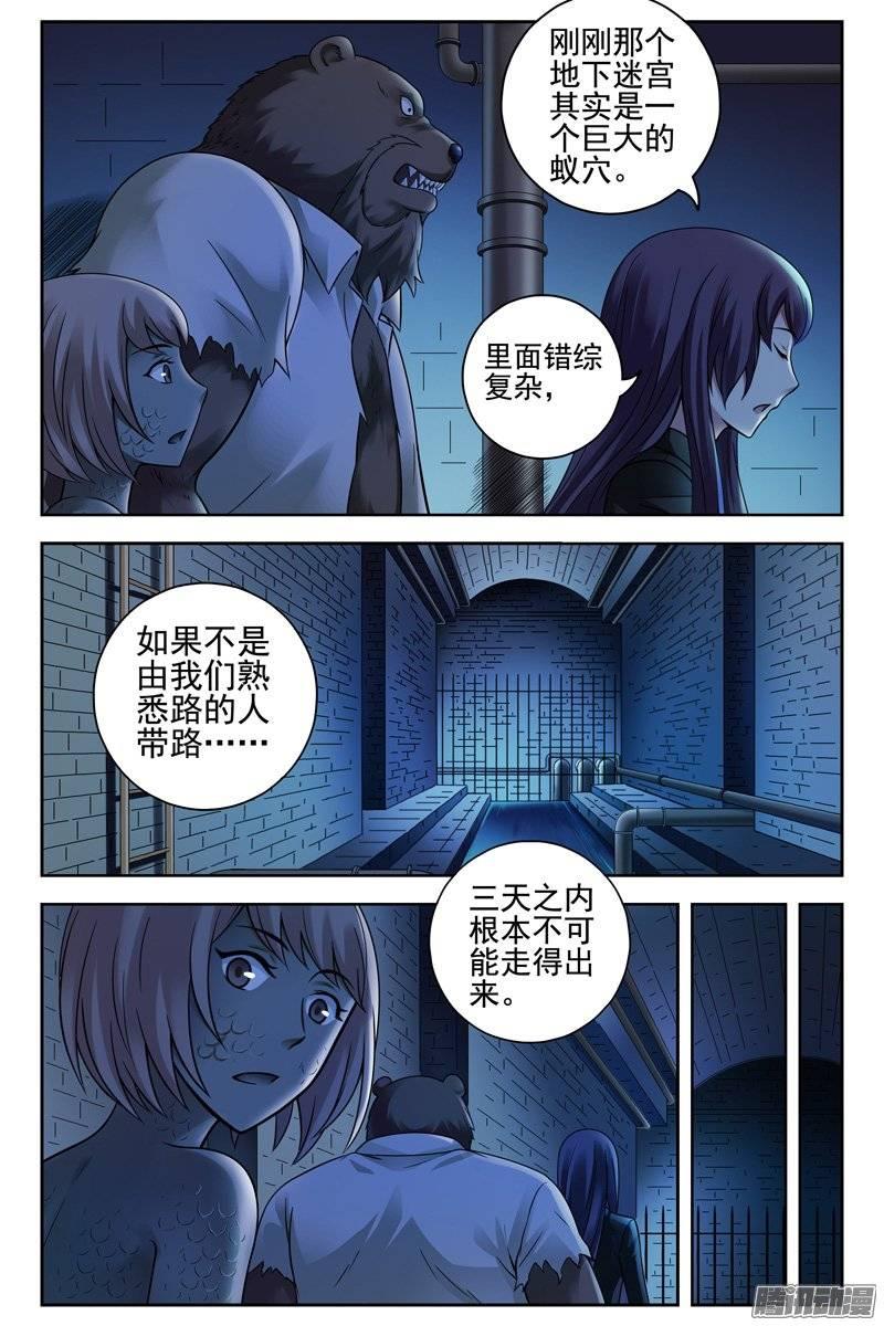 168.巨型蚁群-血色苍穹-北巷（第3张）