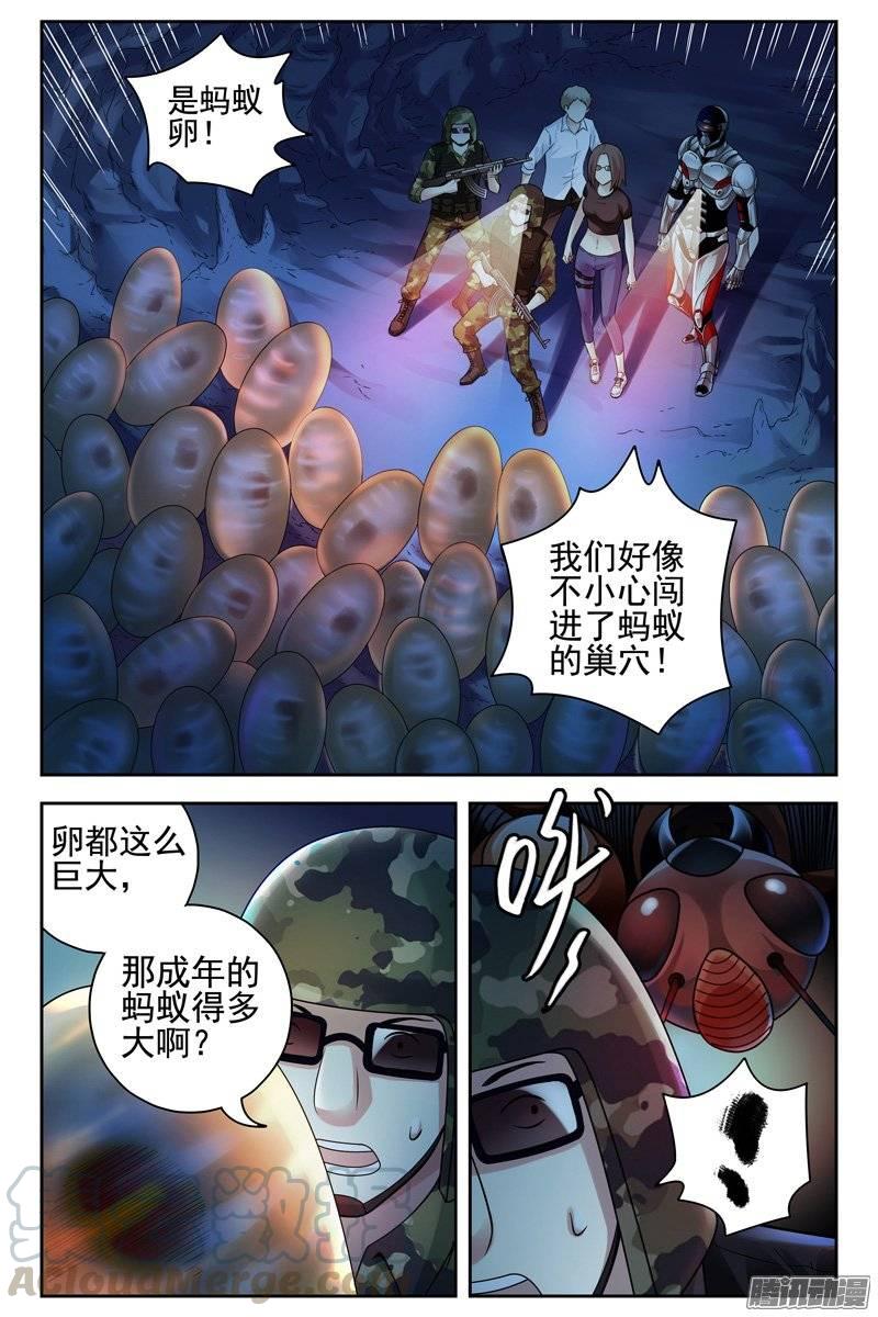 168.巨型蚁群-血色苍穹-北巷（第5张）