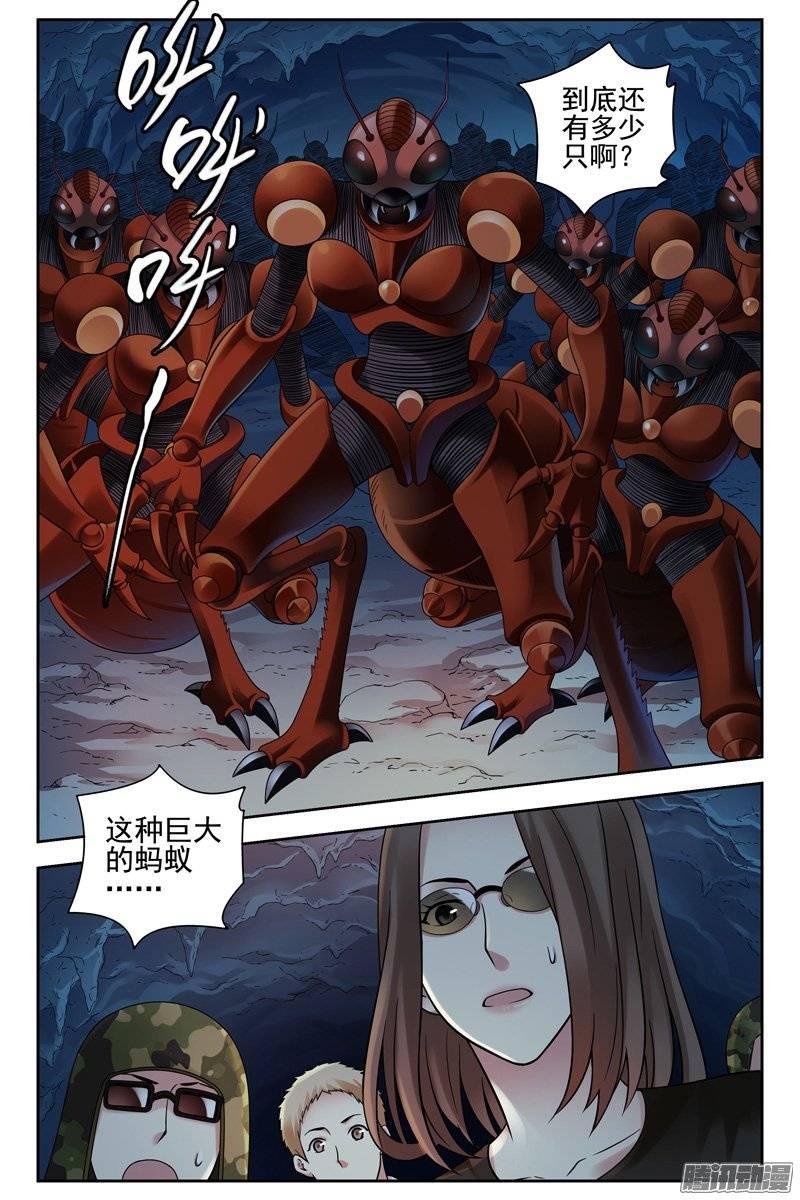 168.巨型蚁群-血色苍穹-北巷（第7张）