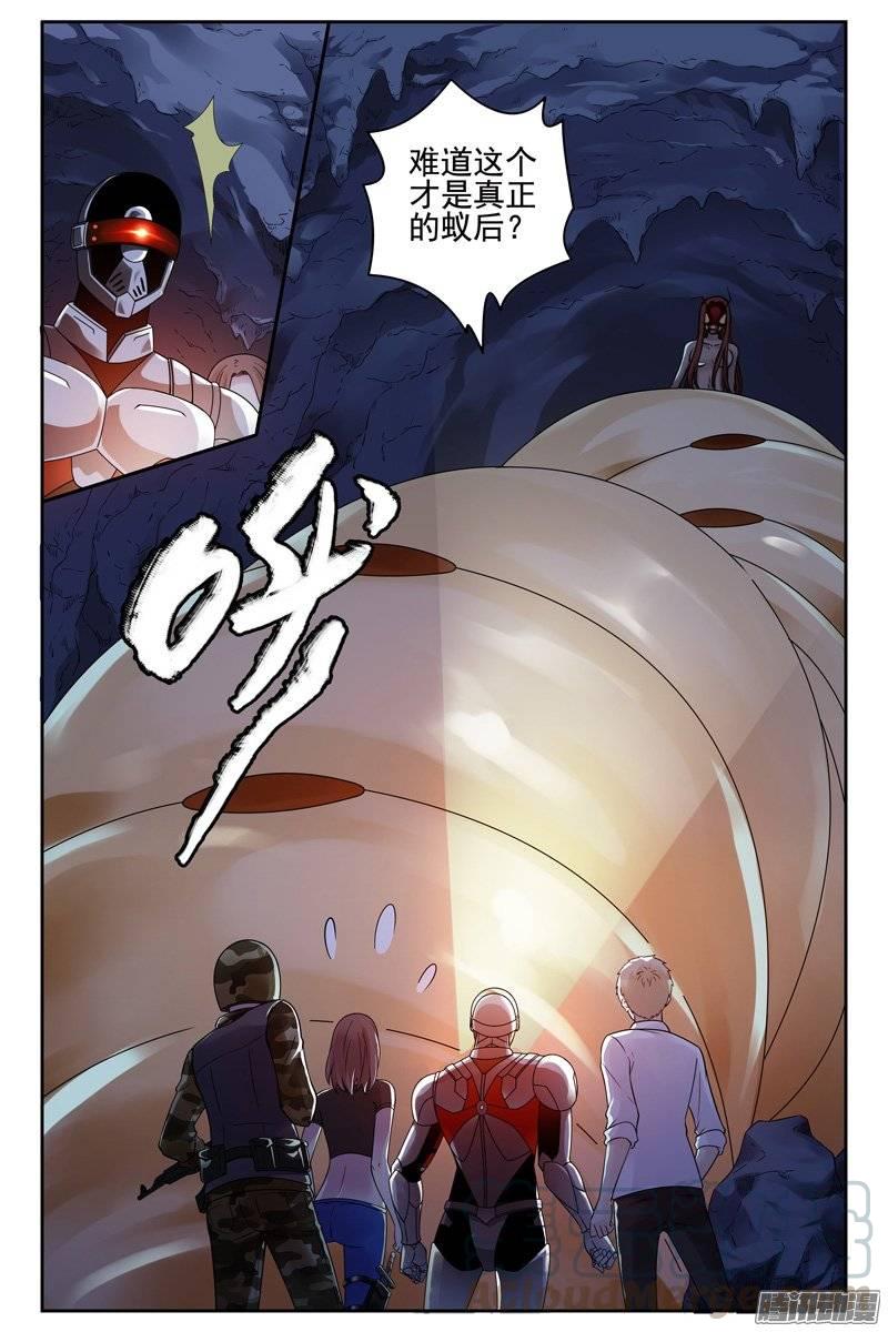 169.真正的蚁后-血色苍穹-北巷（第5张）