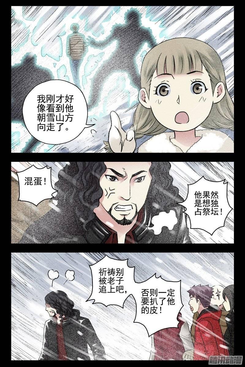 169.真正的蚁后-血色苍穹-北巷（第8张）