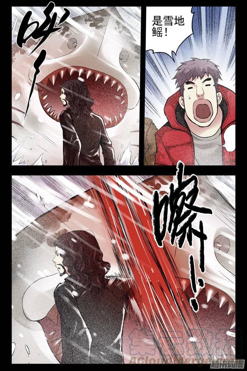 169.真正的蚁后-血色苍穹-北巷（第9张）