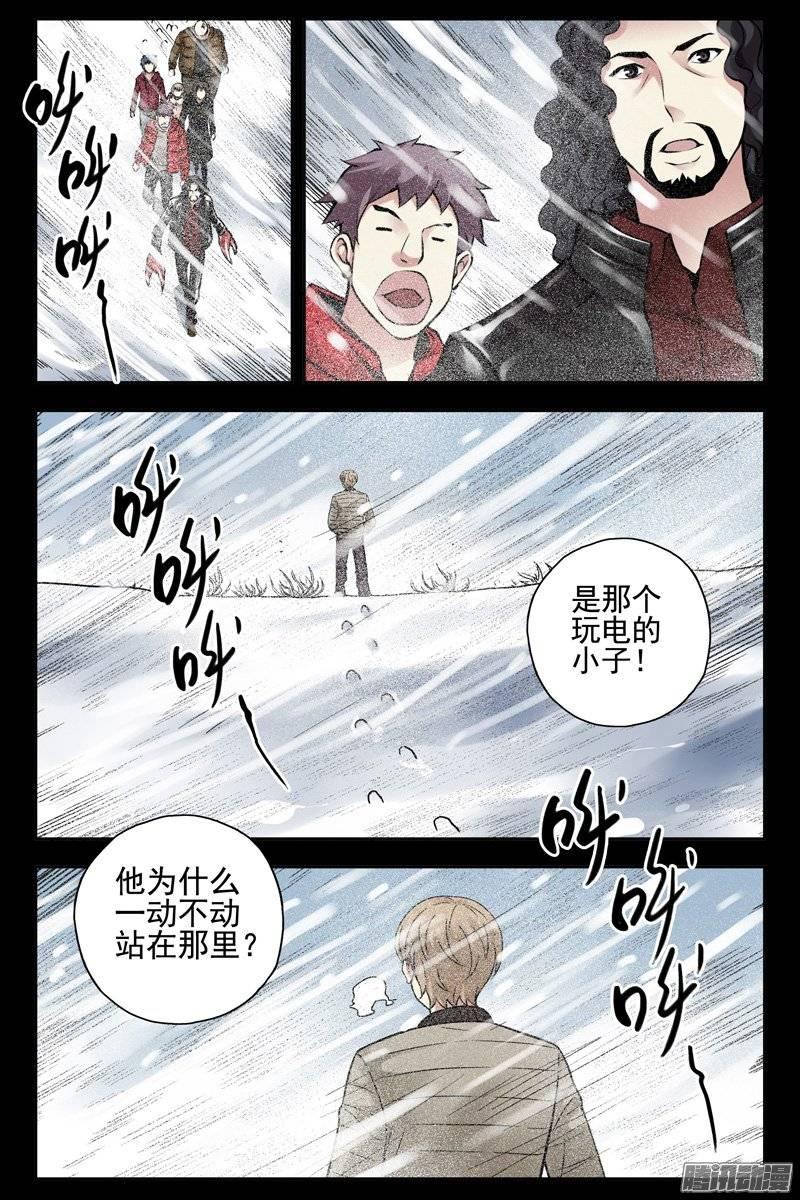 169.真正的蚁后-血色苍穹-北巷（第11张）