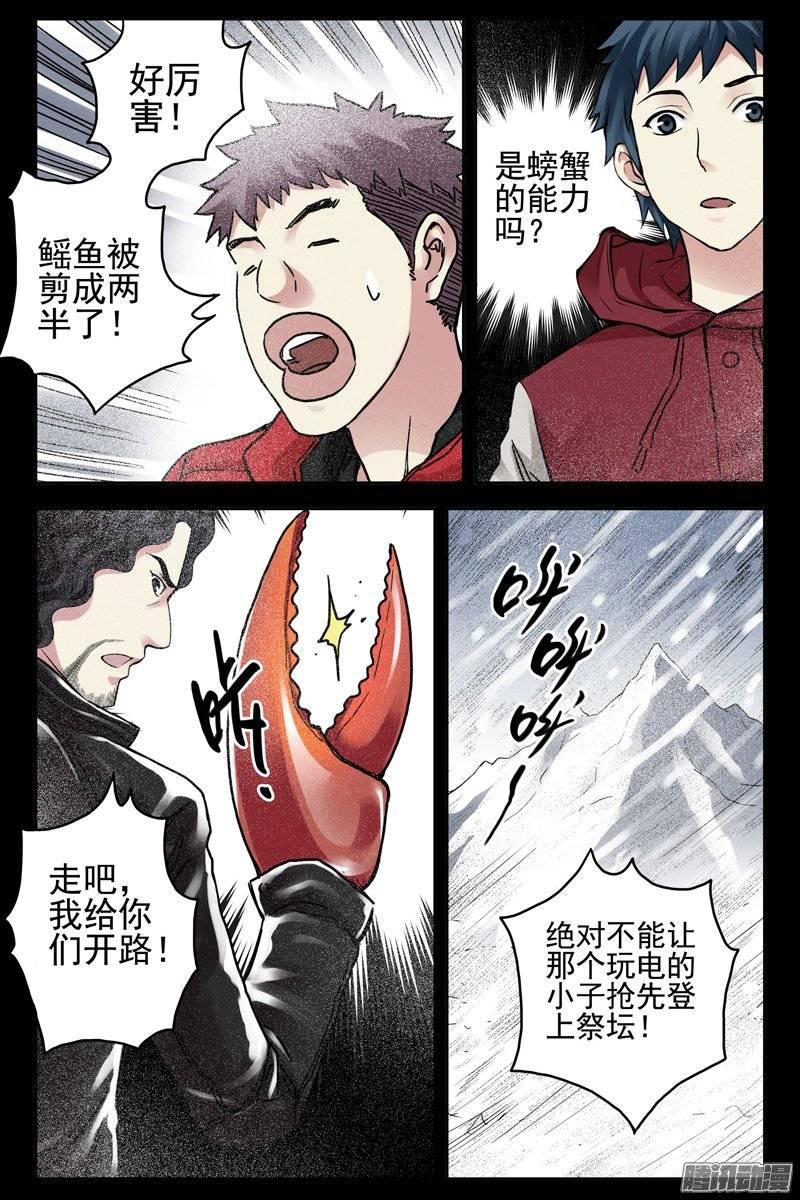 169.真正的蚁后-血色苍穹-北巷（第10张）
