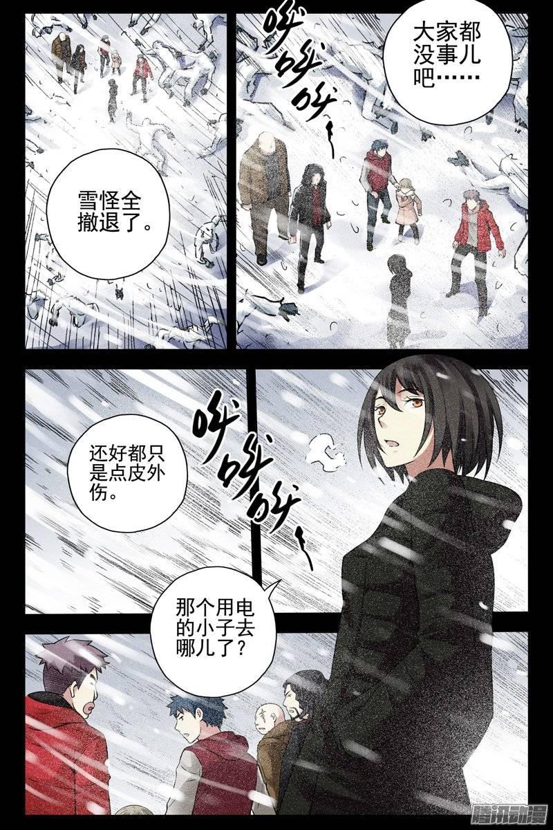169.真正的蚁后-血色苍穹-北巷（第7张）