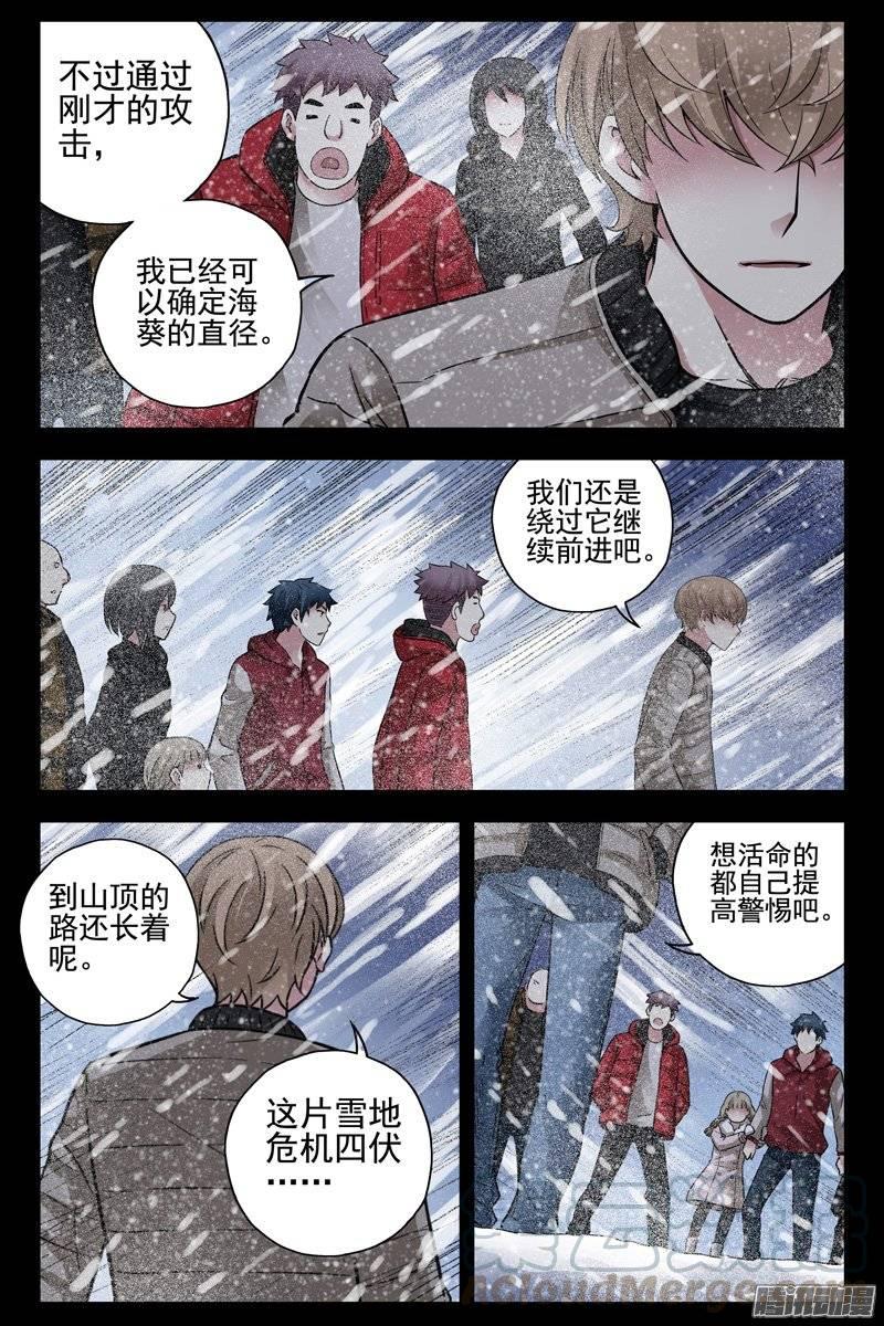 170.危机四伏-血色苍穹-北巷（第9张）