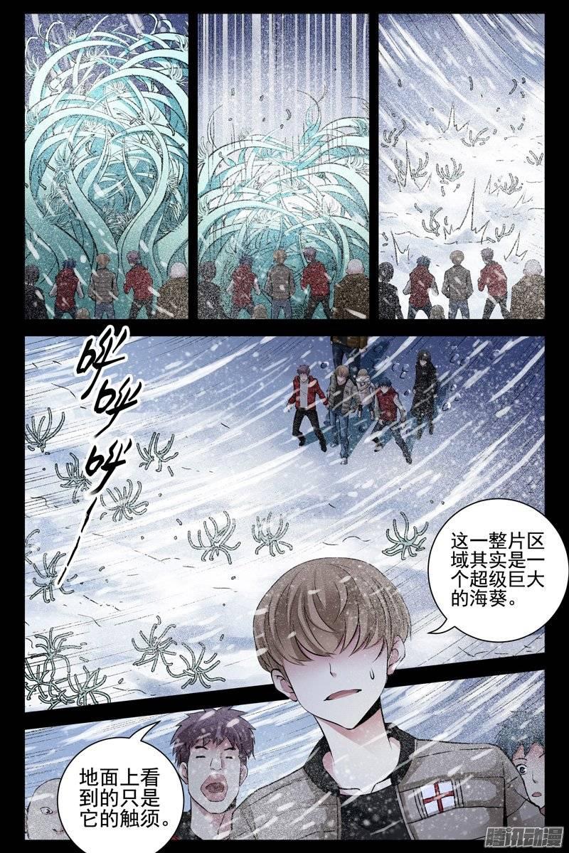 170.危机四伏-血色苍穹-北巷（第7张）