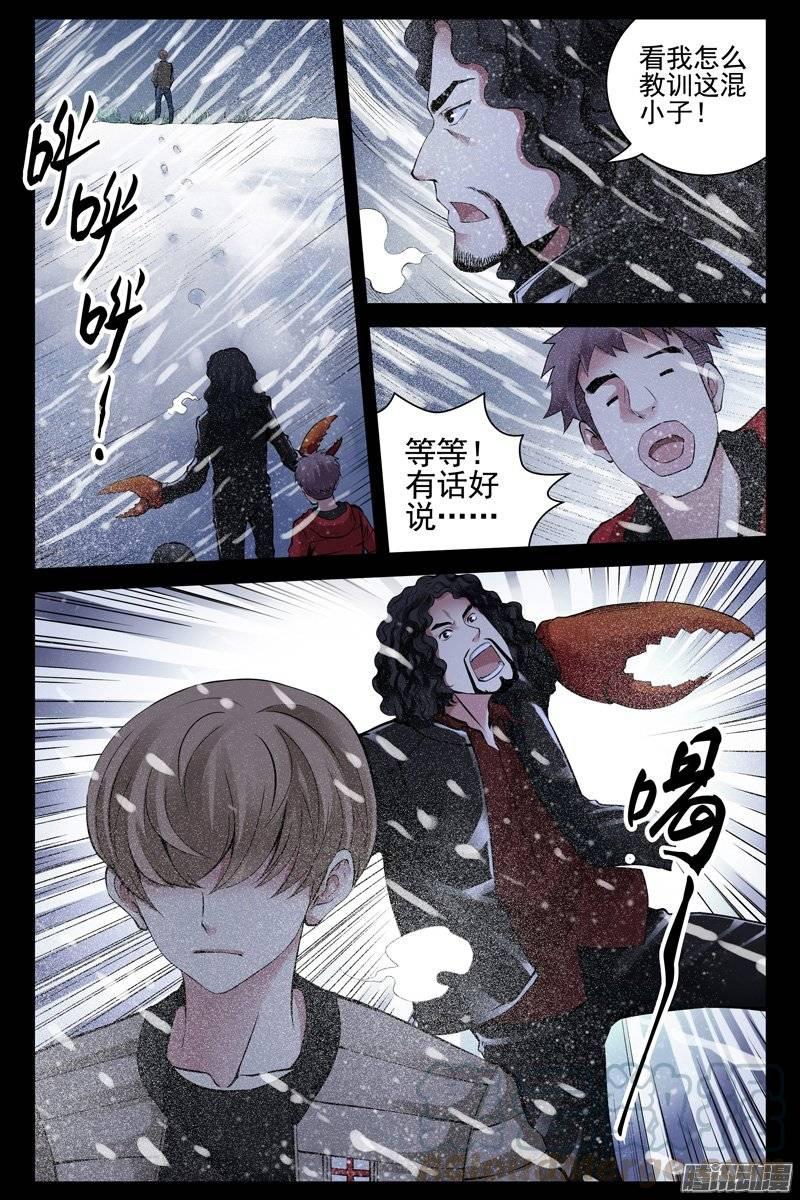 170.危机四伏-血色苍穹-北巷（第1张）