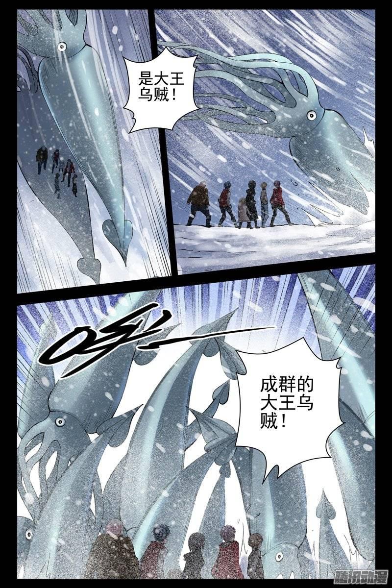 170.危机四伏-血色苍穹-北巷（第11张）