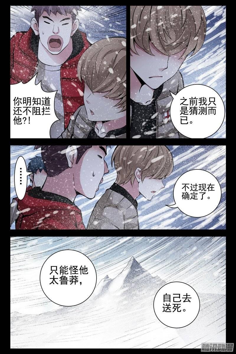 170.危机四伏-血色苍穹-北巷（第8张）
