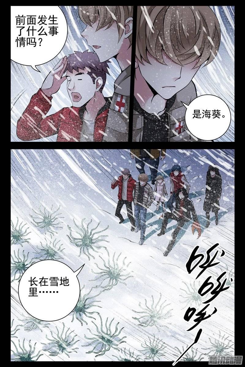 170.危机四伏-血色苍穹-北巷（第4张）