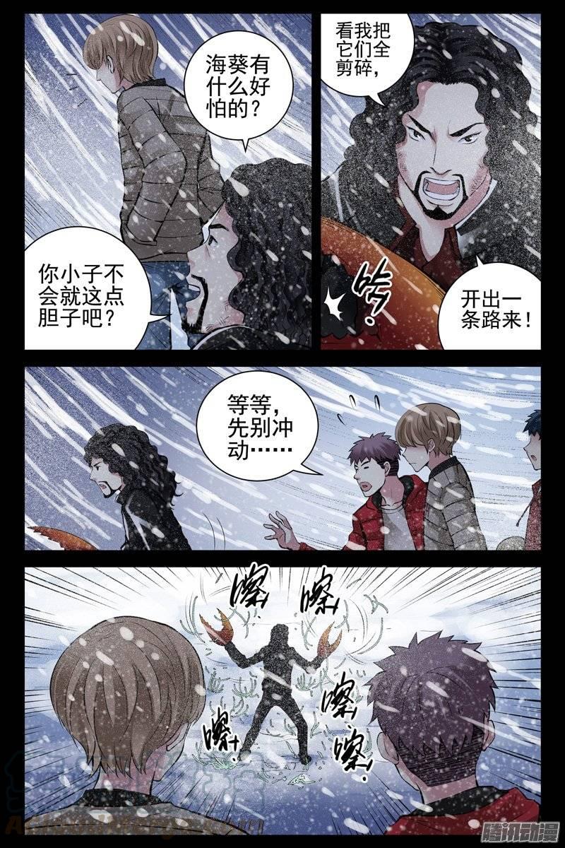 170.危机四伏-血色苍穹-北巷（第5张）