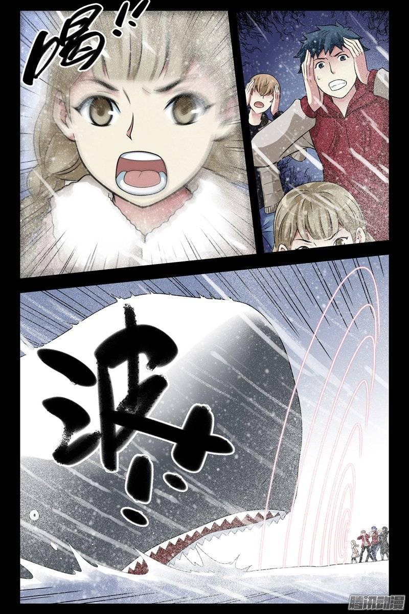 171.雪崩啦-血色苍穹-北巷（第6张）