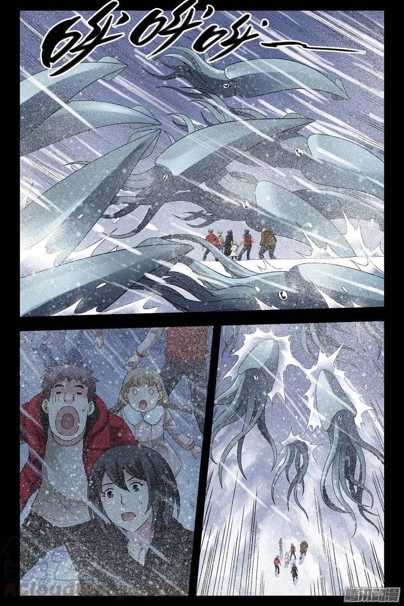 171.雪崩啦-血色苍穹-北巷（第1张）