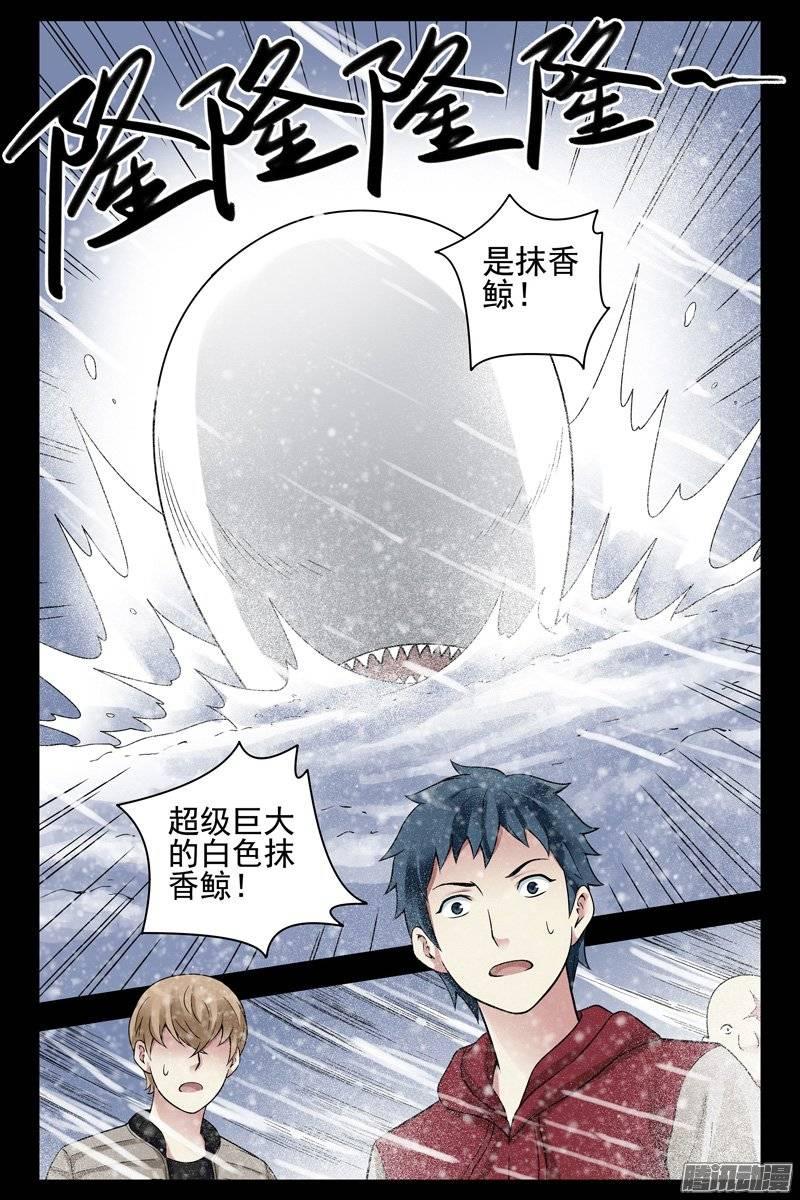 171.雪崩啦-血色苍穹-北巷（第4张）
