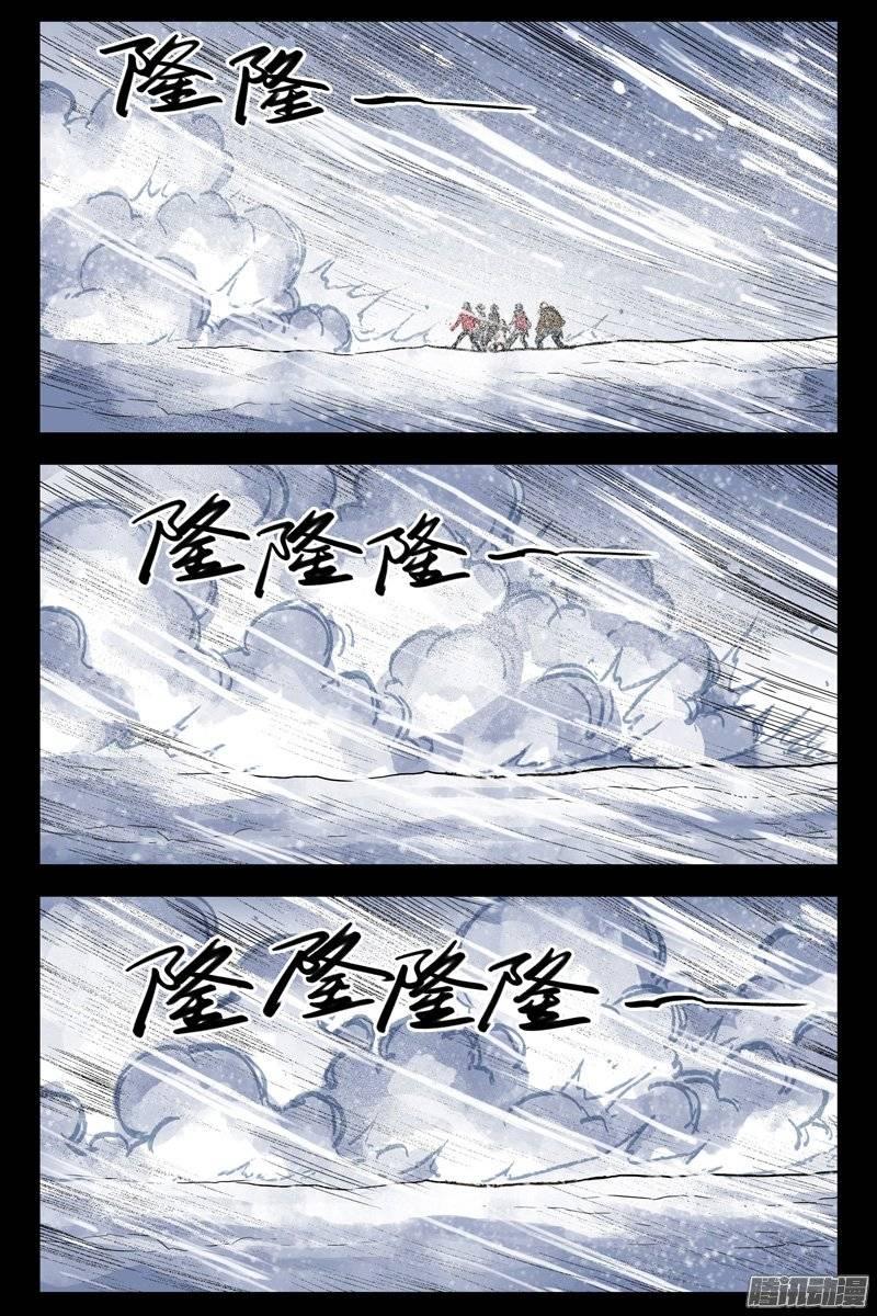 171.雪崩啦-血色苍穹-北巷（第10张）