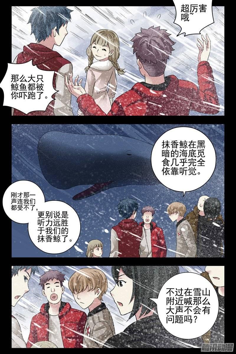 171.雪崩啦-血色苍穹-北巷（第8张）